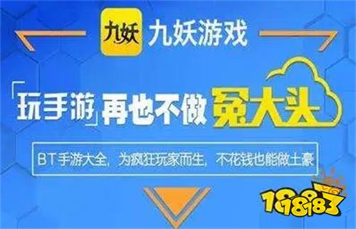 平台app排行榜 2023最新折扣平台j9九游会真人第一品牌最新十大手游折扣(图3)