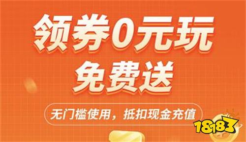 台排行(十大手游优惠平台排行榜)九游会J9游戏2023手游折扣平