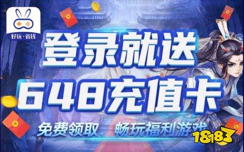 APP盘点 手游折扣app排行榜九游会国际登录入口手游折扣十大(图5)