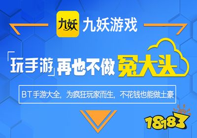 APP盘点 手游折扣app排行榜九游会国际登录入口手游折扣十大(图6)