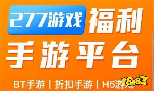 2024年最新01折游戏平台推荐九游会01充值手游平台排行榜(图9)