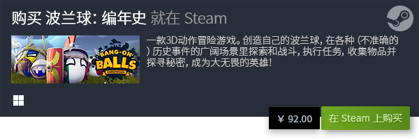 合集 2023单机电脑游戏排行榜九游会网站中心十大单机电脑游戏(图4)